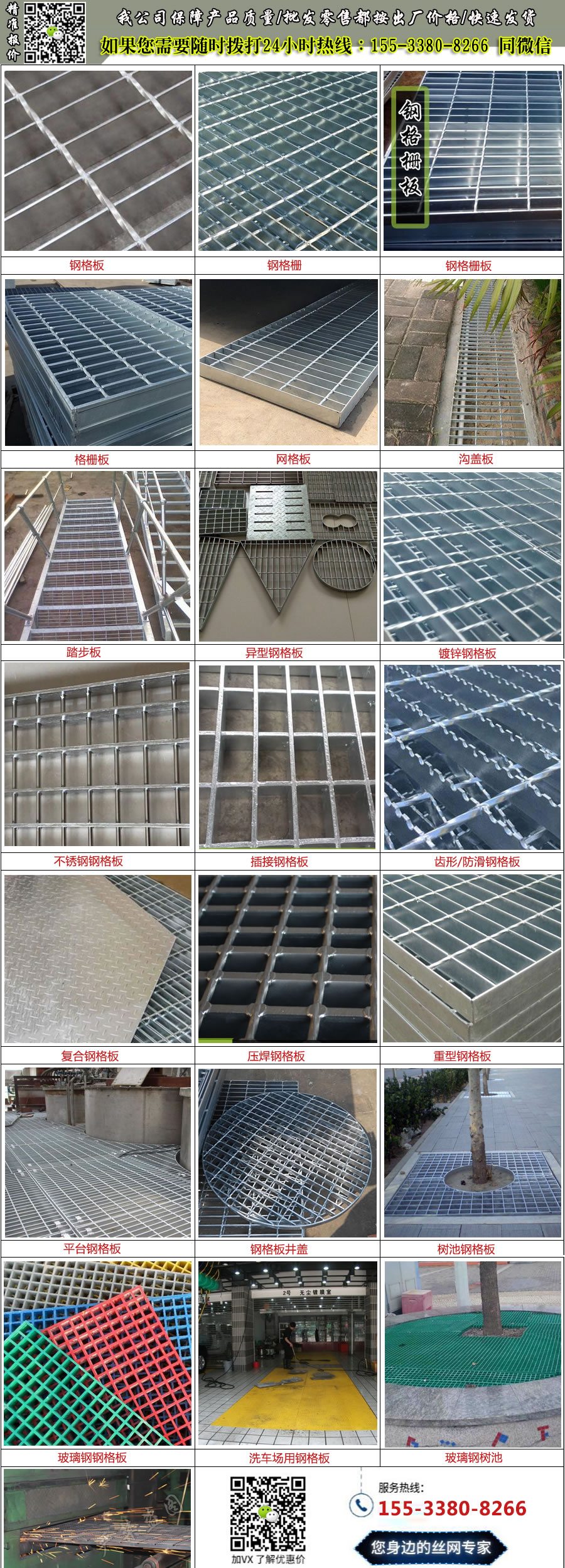 處理<a href='http://www.sinoflon.com/'target='_blank'><a href='http://www.sinoflon.com/'target='_blank'><a href='http://www.sinoflon.com/'target='_blank'><a href='http://www.sinoflon.com/'target='_blank'>鋼格板</a></a></a></a>.jpg